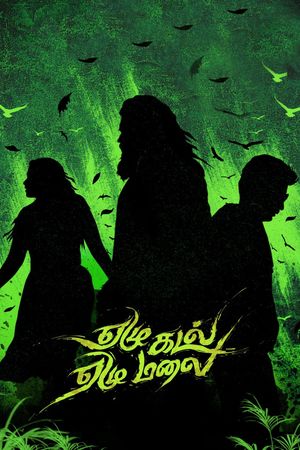 Seven Seas Seven Hills's poster