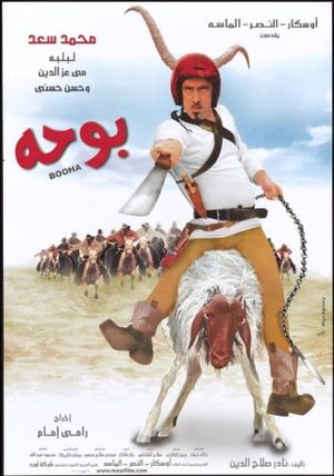 Buhah's poster