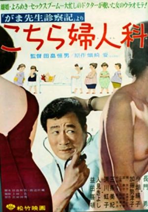 Women's Doctor's poster image