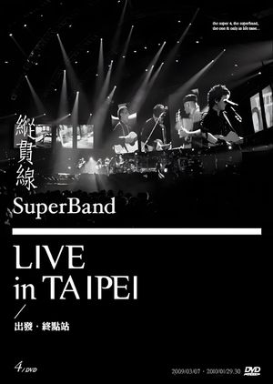 縱貫線 SuperBand Live in Taipei / 出發.終點站's poster