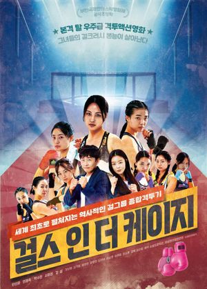 Girls In The Cage's poster