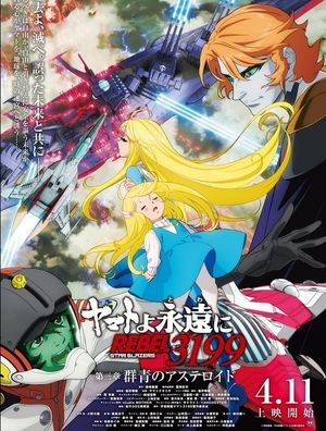 Be Forever Yamato Rebel 3199: Part 3: Ultramarine Asteroid's poster