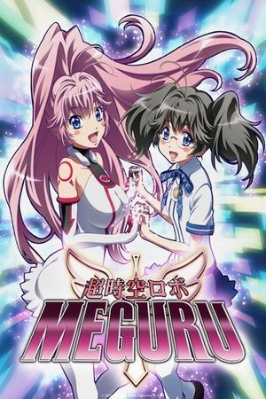 Hyperdimension Robo Meguru's poster