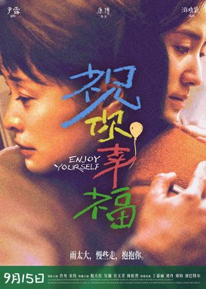 Enjoy Yourself's poster