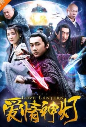 Love Lantern's poster