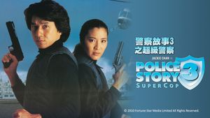 Supercop's poster