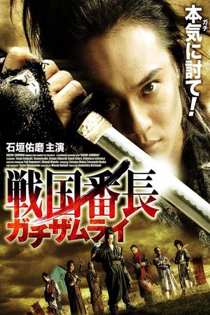 Samurai Warrior's poster