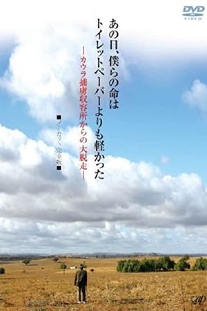 Ano Hi Bokura no Inochi wa Toiretto Pepa yori mo Karukatta's poster image