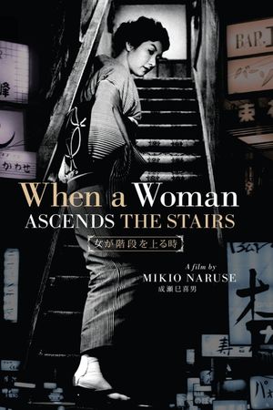 When a Woman Ascends the Stairs's poster
