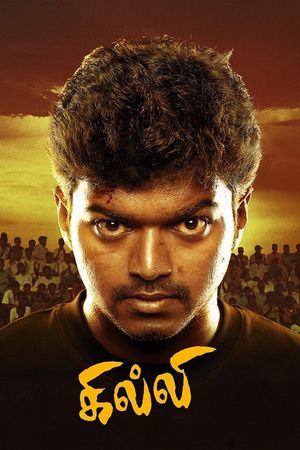 Ghilli's poster