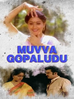 Muvva Gopaludu's poster