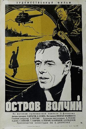 Ostrov Volchiy's poster