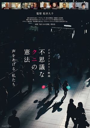 The Choice Is Ours: What Is the Future of the Japanese Constitution?'s poster