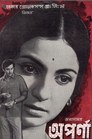 Aparna's poster