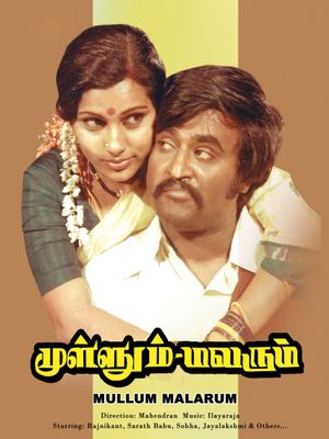 Mullum Malarum's poster