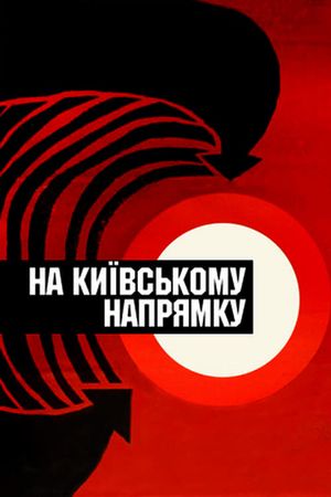 Na kievskom napravlyenii's poster
