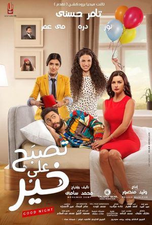 Tisbah ala Khair's poster