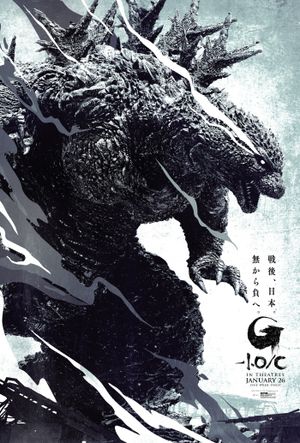 Godzilla Minus One's poster