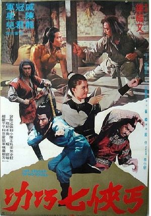 The Beggar of No Equal's poster