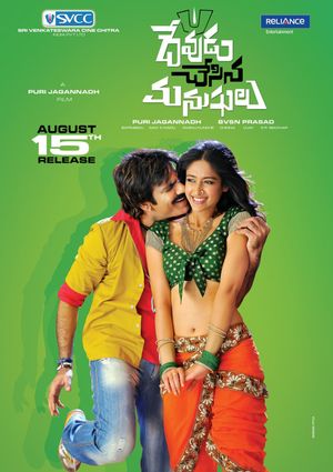 Devudu Chesina Manushulu's poster