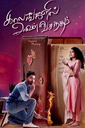 Kaalangalil Aval Vasantham's poster