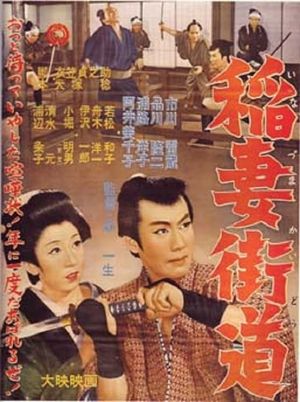 Inazuma kaidô's poster
