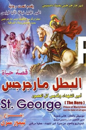 Saint George the Hero's poster