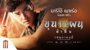Khun Phaen Begins's poster
