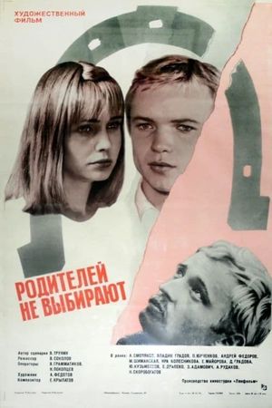 Roditeley ne vybirayut's poster