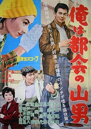 Ore wa Tokai no Yamaotoko's poster