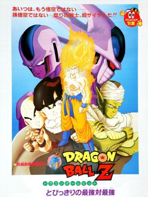 Dragon Ball Z: Cooler's Revenge's poster