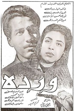 Warda's poster