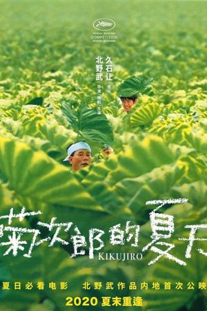 Kikujiro's poster