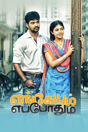 Engeyum Eppodhum's poster