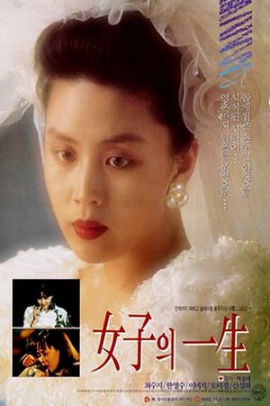 The Life of a Woman's poster