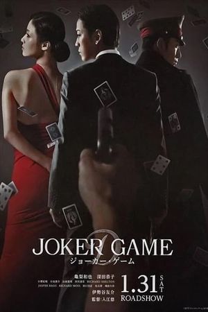 Joker Game's poster