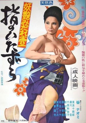 Finger Mischief's poster