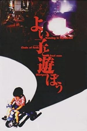 Yoi Ko to Asobou's poster