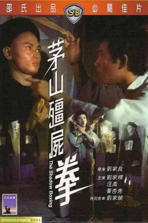 The Shadow Boxing's poster