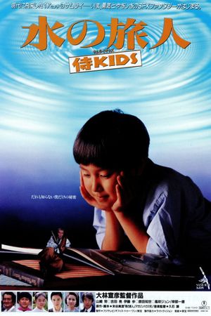 Mizu no tabibito: Samurai kizzu's poster