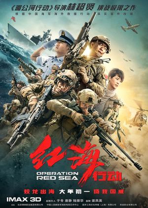 Operation Red Sea's poster