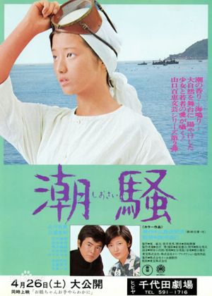 Shiosai's poster