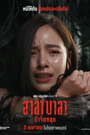 Halabala's poster