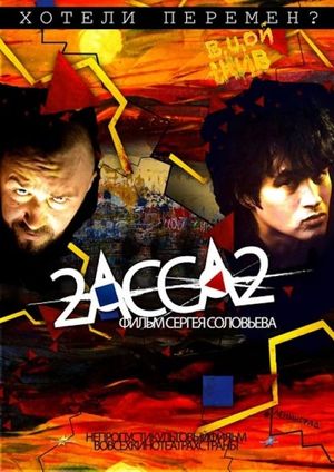 2-Assa-2's poster
