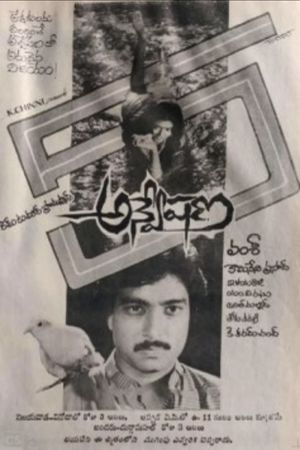 Anveshana's poster