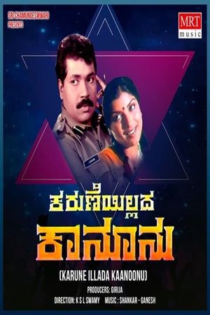 Karune Illada Kanoonu's poster