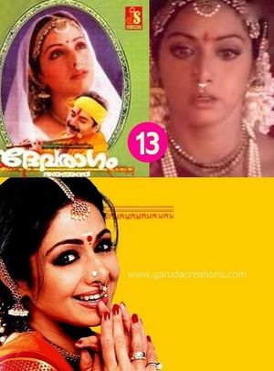 Devaraagam's poster