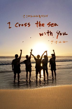 I Cross the Sea with You's poster
