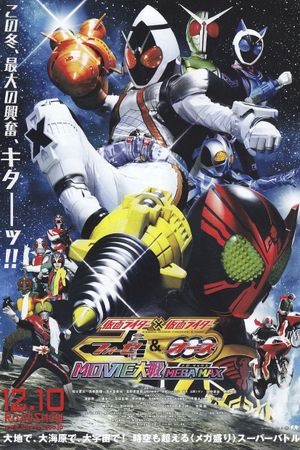 Kamen Rider Movie War Mega Max: Kamen Rider vs. Kamen Rider Fourze & OOO's poster