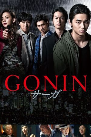 Gonin Saga's poster